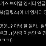 필릭스 엔시티 <b>영웅</b> 언급 개웃겨