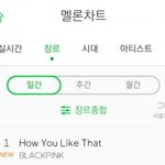 [모두드루와] 블랙핑크 멜론<b>일간</b>1위