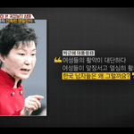 [19] 한국남자들에게 <b>일침</b>