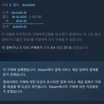 [댓글부탁해] 스팀 구매 실패 이거 어케해야됨 ㅠㅠㅠ