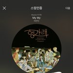 [세븐틴] 이제 오프라인에서 <b>사야</b>되지...?