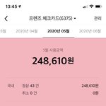 [드루와] ㅋㅋ미쳤나 나 이번달 <b>돈</b> <b>개</b>많이 쓰네