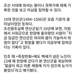 [드루와] <b>연산군</b> 외모 ㅋㅋㅋㅋ...