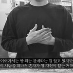 [조언부탁해] 내가 <b>세컨드</b>인거 알면서도 못벗어나겠어..