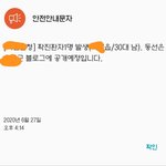 헐 우리<b>지역</b> 확진자발생함