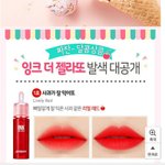 이 틴트 <b>쿨톤</b>이야??