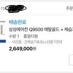 [꼭조언부탁] 삼.성 <b>as</b> 클라스 ...(에어컨 문제)