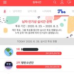 어제 최애돌 <b>투표수</b> ㄹㅈㄷ였늠