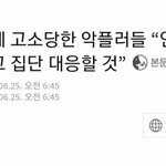 [드루와] 아이유한테 고소 당한 <b>여초</b>카페 근황 ㄷㄷㄷㄷ