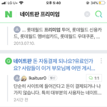 지식인에 네이트판 프리미엄 <b>서치</b>해봤는데