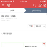 ㅇㅁㄱ <b>댓</b>을 몇번이나 쳐다는겨