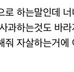 [NCT] 아니 내가 <b>이딴말</b> 들어가면서