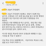 작년에 왕따라서 학교 안 갔었는데 선생님이 <b>문자</b> 이렇게 보내주셨음..