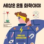 <b>이</b> <b>책</b> 어때 한번만 들어와조ㅠㅠ