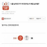 [드루와] 남친이 만지면 싫은 <b>부위</b>...ㅗㅜㅑ