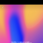 ㅃㄹㅃㄹ 뭐가 나