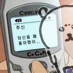 으악 엄마아빠가 아이폰11 <b>사줄</b>랑말랑한다