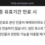 [알페스] <b>포타</b> 인증 문자 안와 얘드라