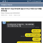 [NCT] 제보자 남연갤 의심정황 나옴 (+<b>돌팬</b>아니었단구라는 밑글에)