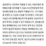 <b>사적</b>인 대화를 캡쳐하여 제 3자에게 보여주며 비방