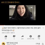 [NCT] 유튜버 해쭈님이 천러<b>라면</b> 만드셨다!!!