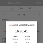 [드루와] 얘들아 열품타 이새끼 신고좀 <b>박아</b>줘;;