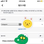 [댓글부탁해] 페북에 인스타랑 애스크 링크 전공으로 올렸는데 <b>안</b> <b>뜸</b>