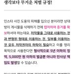 인스타 사진 <b>도용</b>