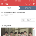 엥 방탄 럽셀 뮤비 있어?