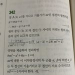 고1 수학 좀 알려줄사람ㅜㅜㅜㅜ