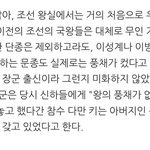 톡선 보고 <b>연산군</b> 정보 더 가져옴