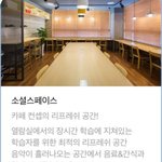 얘들아 독서실 여기서는 소리 조금 <b>내도</b> 됨??