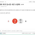 짝남이 <b>똥</b>x명 <b>사진</b> 보냈다는 쓰니 찾는다