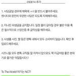 [NCT] 파생글 미안 ㅅㄷ으로 싸우진 말고 ㅠㅠ