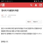 [NCT] 엔시티 키 총정리 또 안해<b>주나</b>..ㅠㅠ