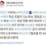 [드루와] <b>남도현</b>이랑 아이즈원 화보 뭐냐..???