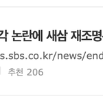 [모두드루와] <b>톡선</b>에 블핑글 밖에 없다고?