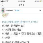 [댓글부탁해] 트위터 <b>주작</b> ㅋㅋㅋㅋㅋㅋㅋㅋㅋㅋㅋㅋㅋㅋ