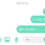 [드루와] 생일인데 아무도 <b>축하</b>를 안 해줘