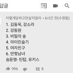 [드루와] 야 아이린슬기 <b>문명</b>특급 나온데