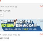 나 얘때문에 마라맛 조련사로 오해한거야