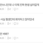 [EXO] <b>초안</b>년인데 빡쳐서 현생살러갈게