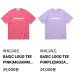 [추반] <b>마하</b>그리드 티 색깔 골라줘!!!