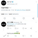 [NCT] 근데 진짜 왜 이러는거야?