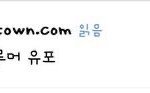 야 ㅈㄴ <b>큰일</b>났음