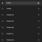 [모두드루와] 막내온탑 그룹들