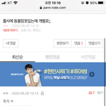 <b>졸사</b>에 동물잠옷 입은 애 별로라는 글