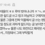 [NCT] <b>미안</b> 이런글 써서 <b>미안</b>