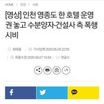 [이것좀봐줘] 분양호텔피해, <b>사업자</b>등록증이 말소되도 <b>사업자</b>통장은 영원히...