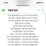 전남친 프로필 <b>뮤직</b> 의미 좀
